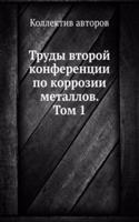 Trudy vtoroj konferentsii po korrozii metallov. Tom 1