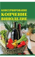 Canning, Smoking, Wine