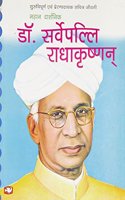 Dr. Sarvepalli Radhakrishnan