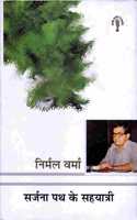 Sarjana Path Ke Sahyatri