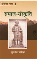 Himalaya Gaatha (4) Samaj-Sanskriti