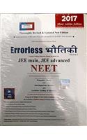 UNIVERSAL SELF SCORER ERRORLESS BHOTKI OWE MAIN, HER ADVANCED NEET VOL 1 OR 2 IN HINDI 2017