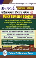 TCS Pattern ICDS Mahila Va Balvikas Vibhg Anganwadi Mukhya Sevika/Paryavekshika/Supervisor Quick Revision Notes-Mahesh Gharge-Future Publication-Decembar 2024.