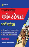 Rajasthan Police Constable Guide 2018