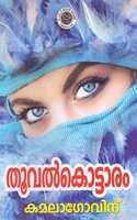 Thoovalkottaaram