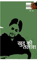 Khud Ki Talash