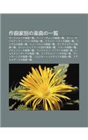 Zuo Q Ji Bieno Le Q No y L N: M Tsu Arutono Le Q y L N, B T Vu Enno Le Q y L N, Yohan Zebasutian Bahhano Zuo P N y L N(Japanese)