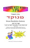 HaMafkid - Linear Translation Assistant - Menukad: Bava Metzia Perek #3 - Zichron Avrohom Dovid(English)