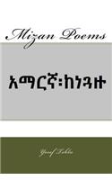 Mizan Poems