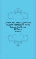 Otchet chlena Aleksandrovskogo uezdnogo uchilischnogo soveta barona N. A. Korfa