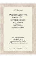 On the Need and Methods of a Comprehensive Study of Russian Sectarianism