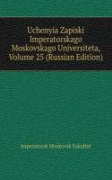 UCHENYIA ZAPISKI IMPERATORSKAGO MOSKOVS