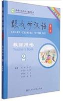 Learn Chinese with Me Vol.2 - Teachers Book