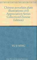 Min Jian Gu CI Pan Tu Jian =