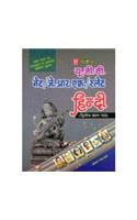UGC-Net/JRF/SLET (Paper II)