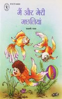 Main Aur Meri Machhaliyan