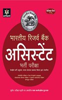 Bhartiya Reserve Bank Assistant Bharti Pariksha