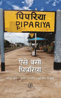Aise Basi Pipariya - Hardcover