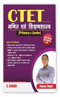 CTET (Central Teacher Eligibility Test) Ganit Evam Shiksha Shastra Book 2025 - 2026 Exams (in Hindi Medium) | For Primary + Junior Exam (Paper 1 & 2) | Mathematics & Pedagogy | NCERT | 1000+ PYQ, MCQ