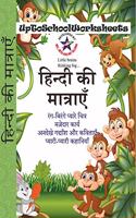 Hindi Matras Worksheets