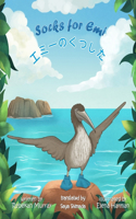 Socks For Emi / エミーのくつした