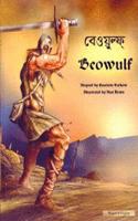 Beowulf in Bengali and English