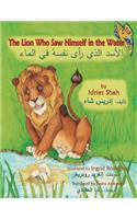 Lion Who Saw Himself in the Water