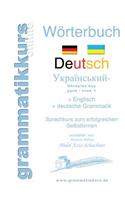 Wörterbuch Deutsch - Ukrainisch A1 Lektion 1 
