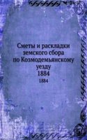 Smety i raskladki zemskogo sbora po Kozmodemyanskomu uezdu