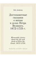Memorable stories about the life and deeds of Peter the Great. 1672-1725.