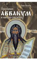 Avvakum and the beginning of Split
