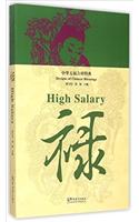 High Salary - Designs of Chinese Blessings