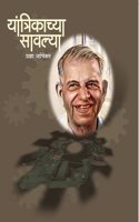 Yantrikachya Savalya, Marathi Book by Pradnya Jambhekar, Industrial History and Family Legacy
