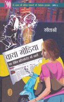 Via Media