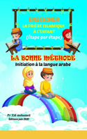 Enseigner la prière islamique à l'enfant par la bonne méthode