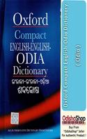 Compact English-English Odia Dictionary