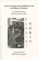 LECTURES IN JAPANESE ABOUT SIGNIFICANT EVENTS IN THE HISTORY OF CHEMISTRY WITH CD-ROM OF NHK TELEVISION PROGRAMS