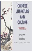 Chinese Literature and Culture Volume 13