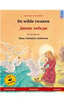 De wilde zwanen - Dikie lebedi. Tweetalig kinderboek naar een sprookje van Hans Christian Andersen (Nederlands - Russisch): (Www.Childrens-Books-Bilingual.com)