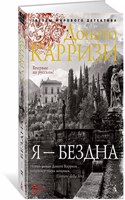 Ia - Bezdna