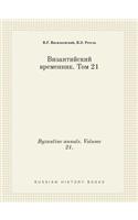 Byzantine Annals. Volume 21.