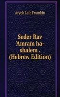 Seder Rav 'Amram ha-shalem . (Hebrew Edition)