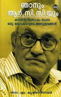 Njanum R C C Yum: Cancerinoppam Nadanna Oru Doctorude Anubhavangal