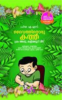 Daivathinoru Kathu From Appu,Kalikkoodu veedu