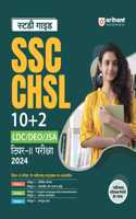 SSC CHSL Tier II Guide (EditionII)