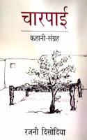 Charpaai : Kahani-Sangreh