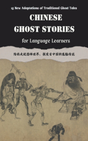 Chinese Ghost Stories for Language Learners