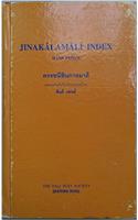 Jinakalamali Index