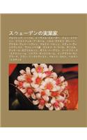 Suu Denno Shi Ye Ji: Arufureddo N Beru, Vu Aru Kur G, Jon Erikuson, Kurisutoferu P Ruhemu, Nirusu Gusutafu Dar N, Akuseru Vu En =Guren(Japanese)