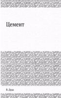 Tsement